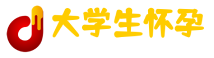 大学生怀孕_免费的av不用播放器的视频